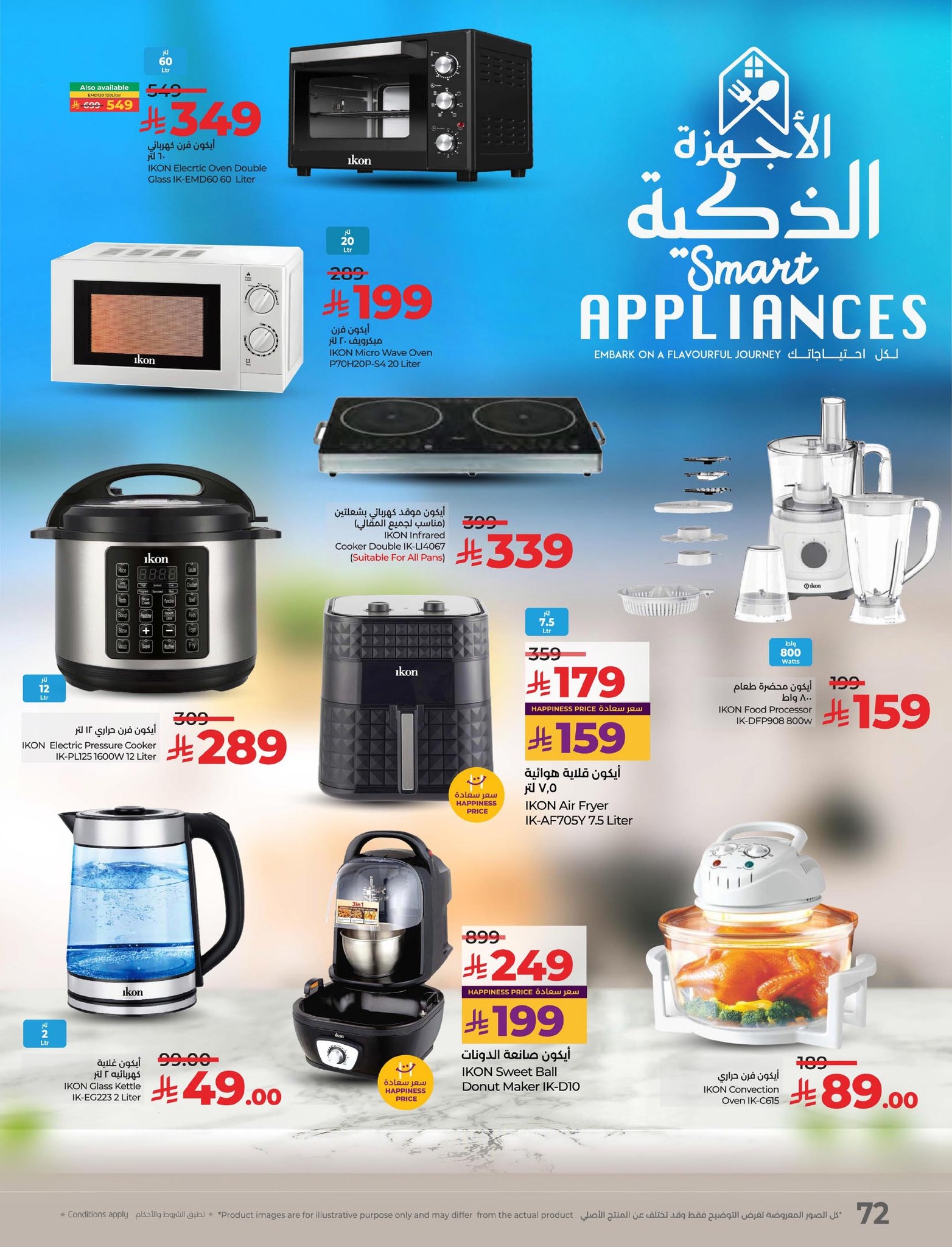 lulu-dammam-shati offers from 4nov to 2nov 2025 عروض لولو الدمام الشاطئ من 4 نوفمبر حتى 2 نوفمبر 2025 صفحة رقم 74